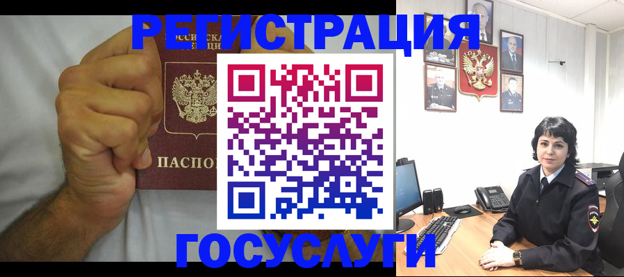 прописка в Кировске