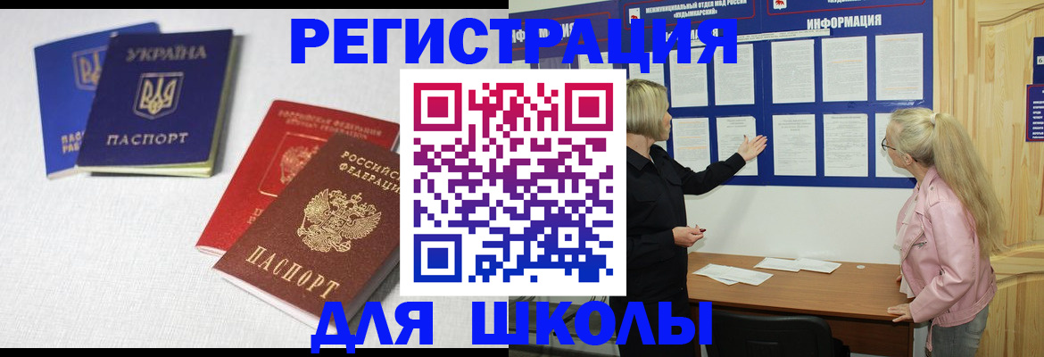 временная регистрация купить в Кировске